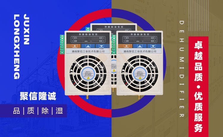 控制柜保护蘑菇TV官方网页版登录入口装置
